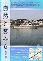 ���R�Ɖc��6�@�ʐ^�W